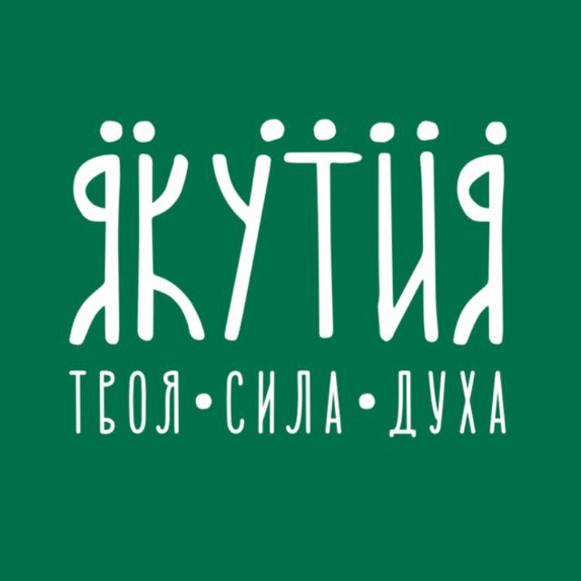 Якутские сувениры